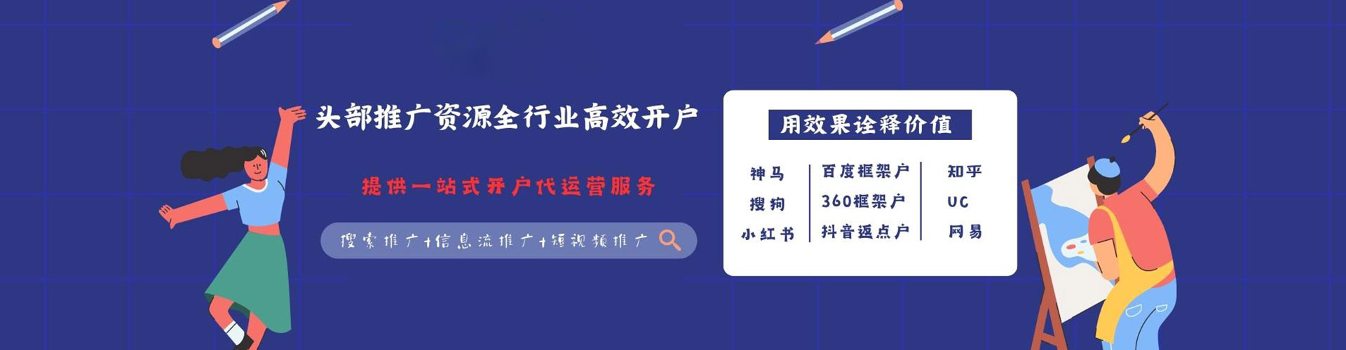 仁布百度推广费用